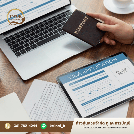 รับทำ Work Permit ครบวงจร รับทำ Work Permit ครบวงจร 