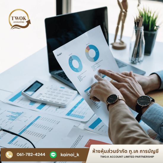 สำนักงานบัญชีสมุทรปราการ สำนักงานบัญชีสมุทรปราการ 