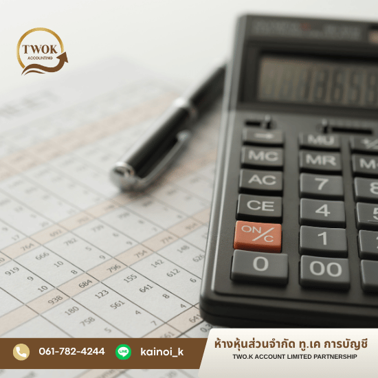 บริษัทรับทำบัญชีสมุทรปราการ บริษัทรับทำบัญชีสมุทรปราการ 
